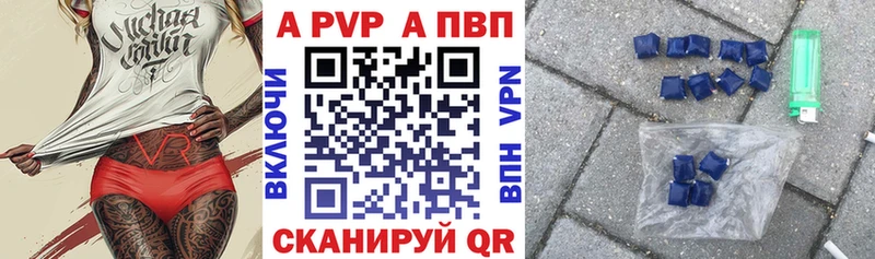 Купить закладки  Харабали  A-PVP Соль 