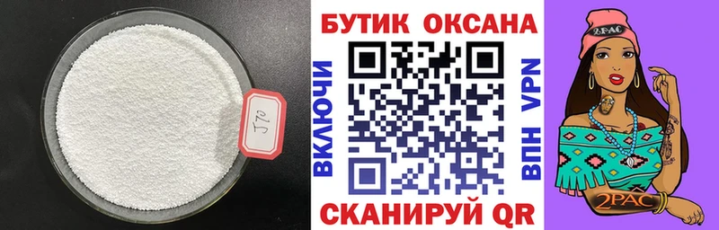Бутират оксана  Купить  Харабали 