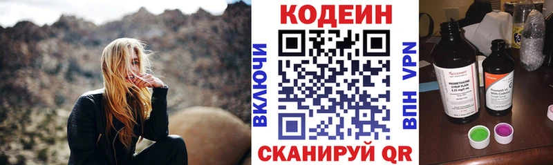 Купить  Харабали  Кодеиновый сироп Lean Purple Drank 