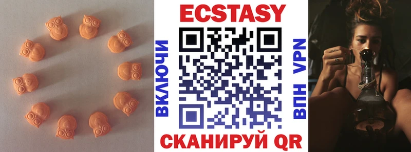 ЭКСТАЗИ круглые  Купить где  Харабали 