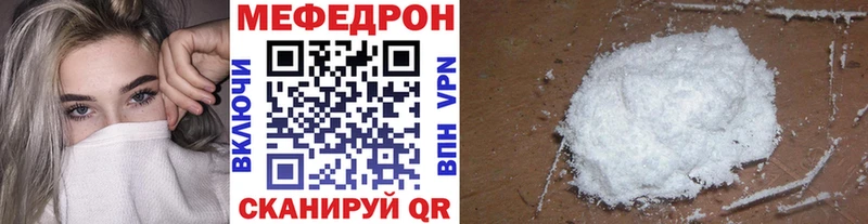 Купить закладки  Харабали  МЯУ-МЯУ мяу мяу 